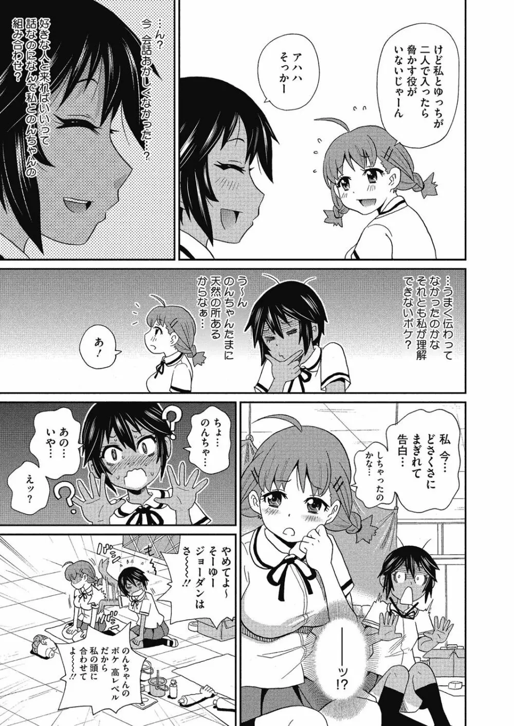 私立ハメ穴学園 Page.5