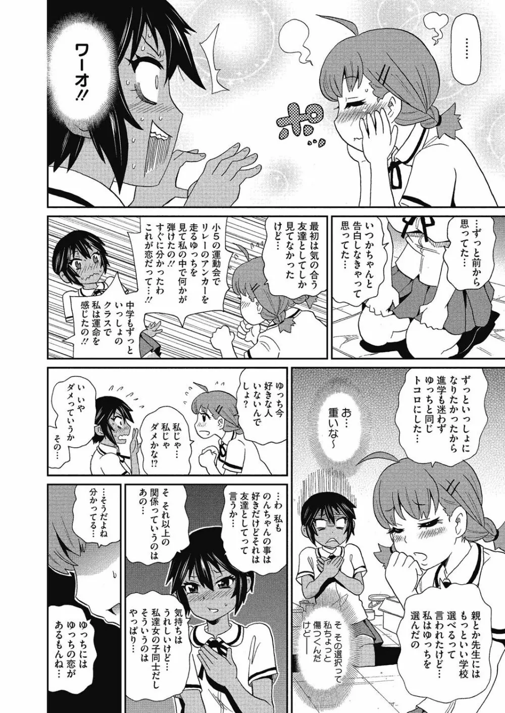 私立ハメ穴学園 Page.6