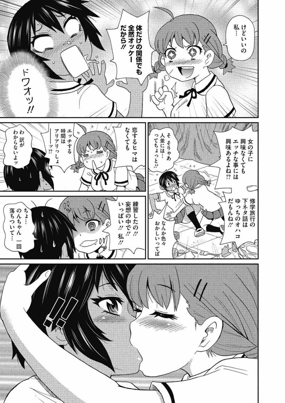 私立ハメ穴学園 Page.7