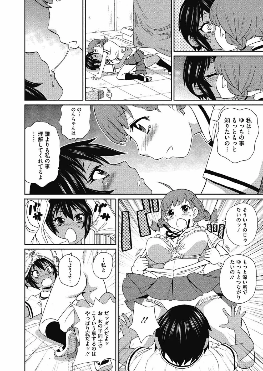 私立ハメ穴学園 Page.8