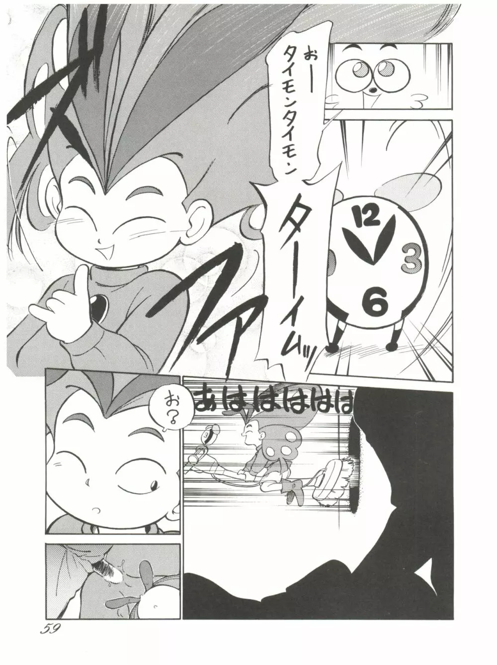 朝鮮飴 VER,2.0 Page.59