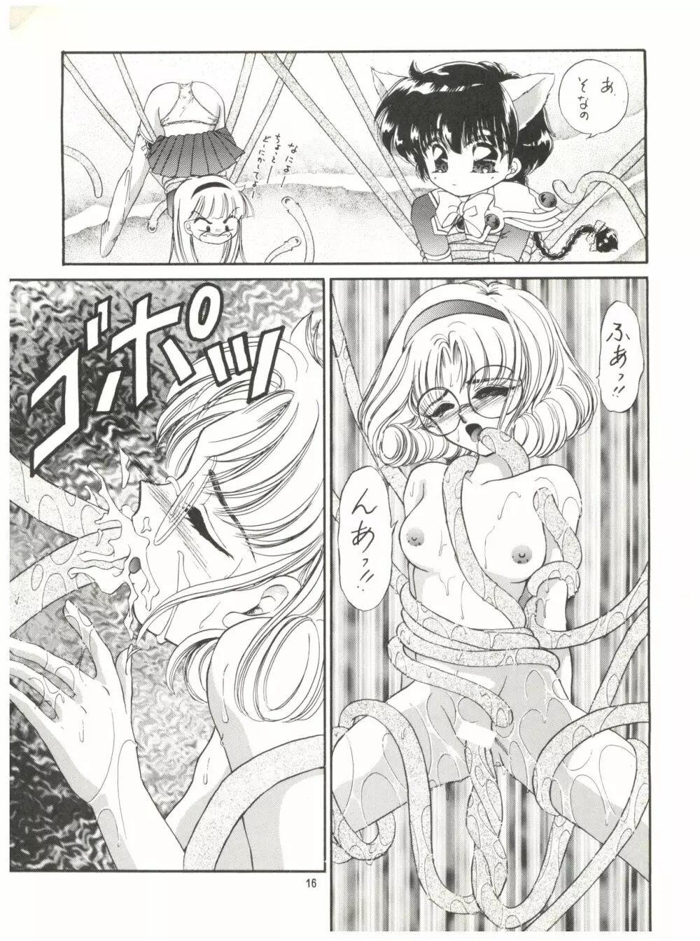DELICIOUS 2nd STAGE Page.16