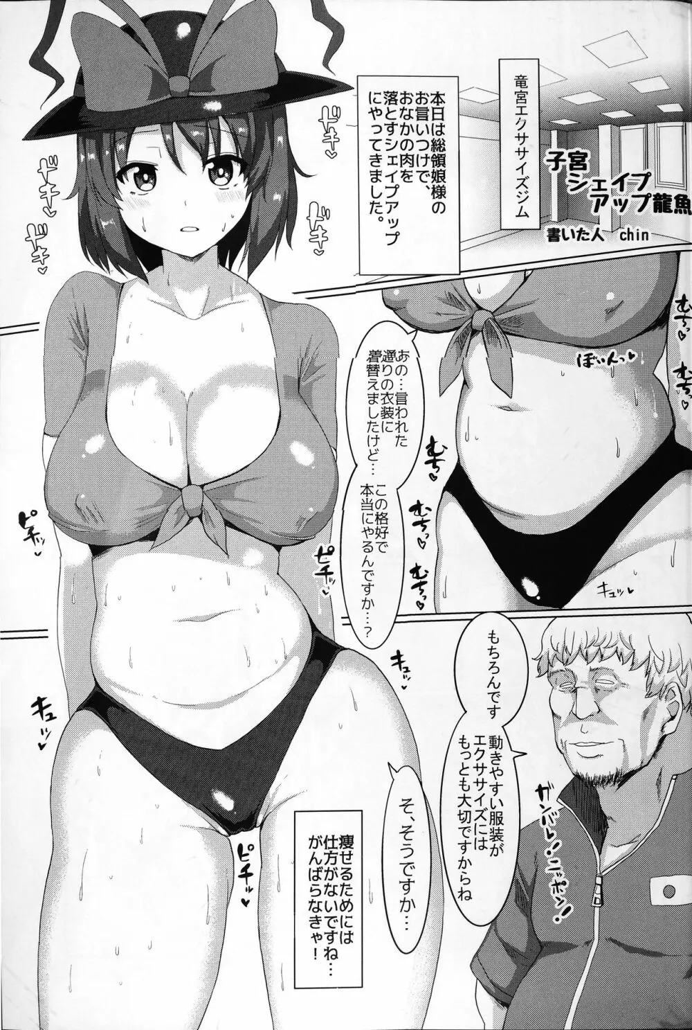 東方子宮脱合同誌2:だめぇ!そのでちゃってるのは赤ちゃんのおへやです...生おなほだなんていわないで... Page.96