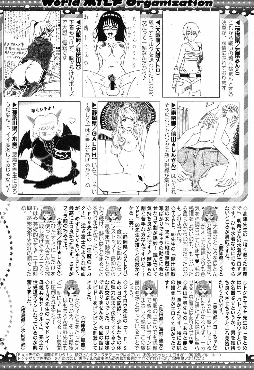 コミックミルフ 2017年6月号 Vol.36 Page.419