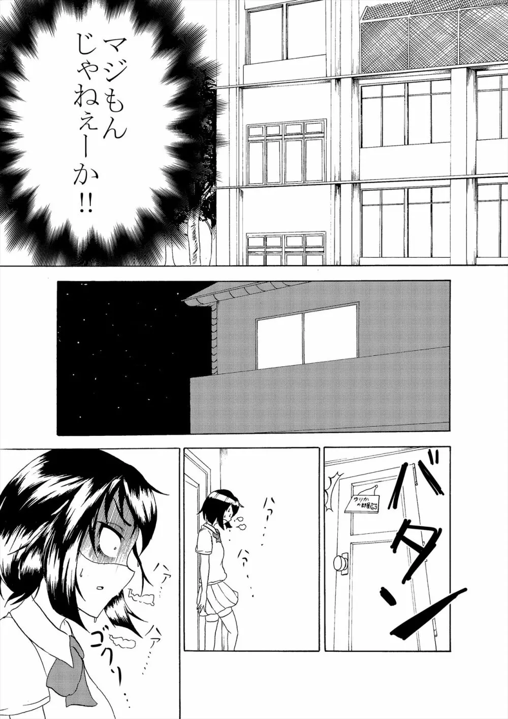 Comics Collection of Kukuru Page.10