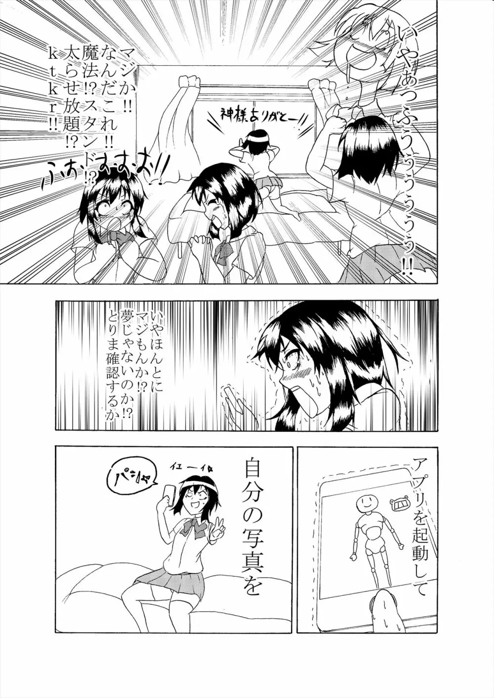 Comics Collection of Kukuru Page.11