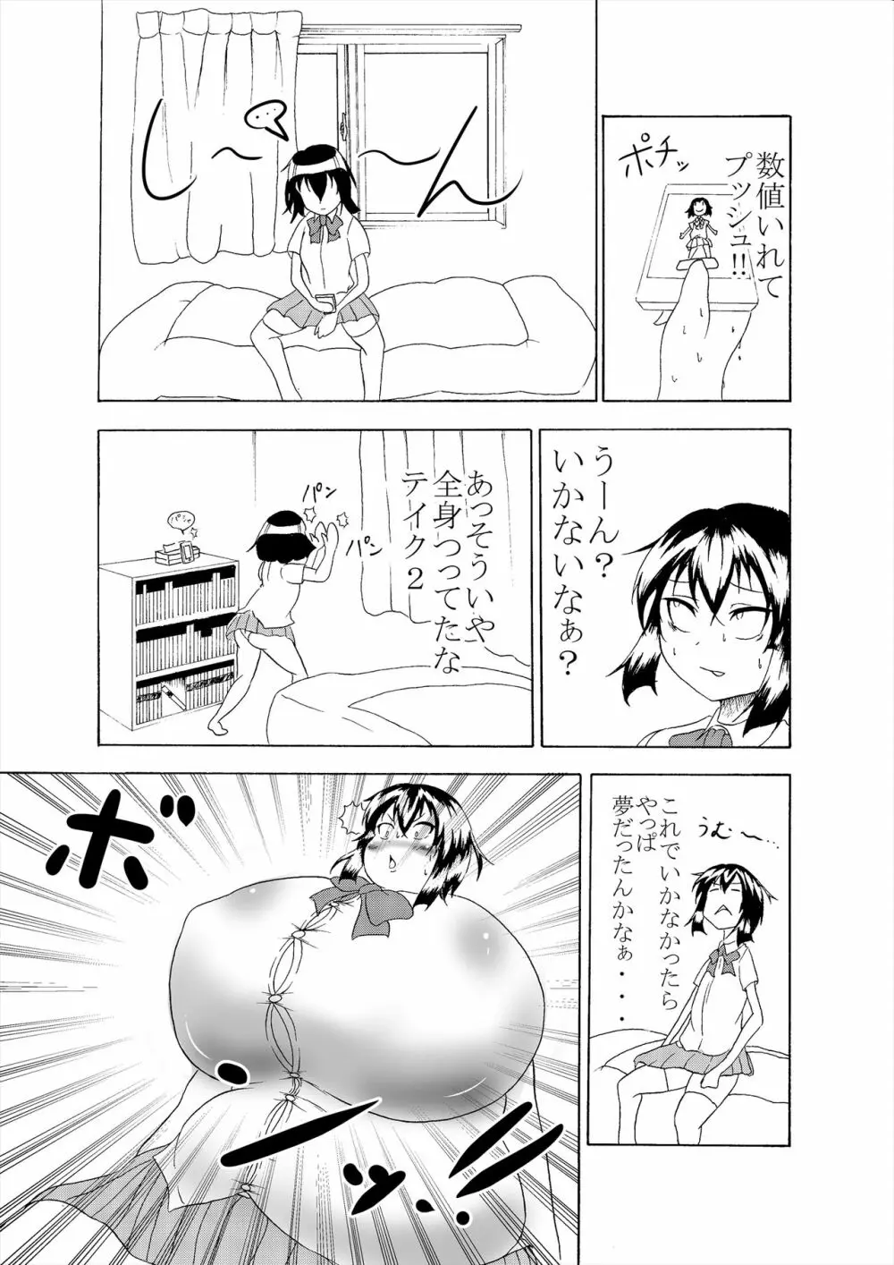 Comics Collection of Kukuru Page.12