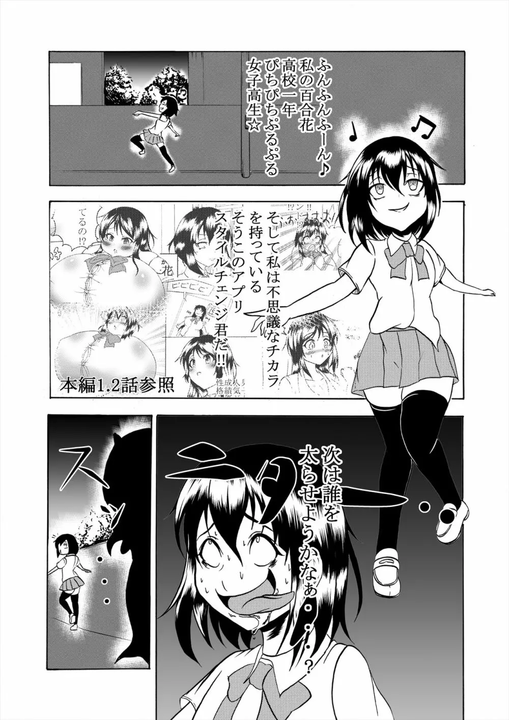 Comics Collection of Kukuru Page.31