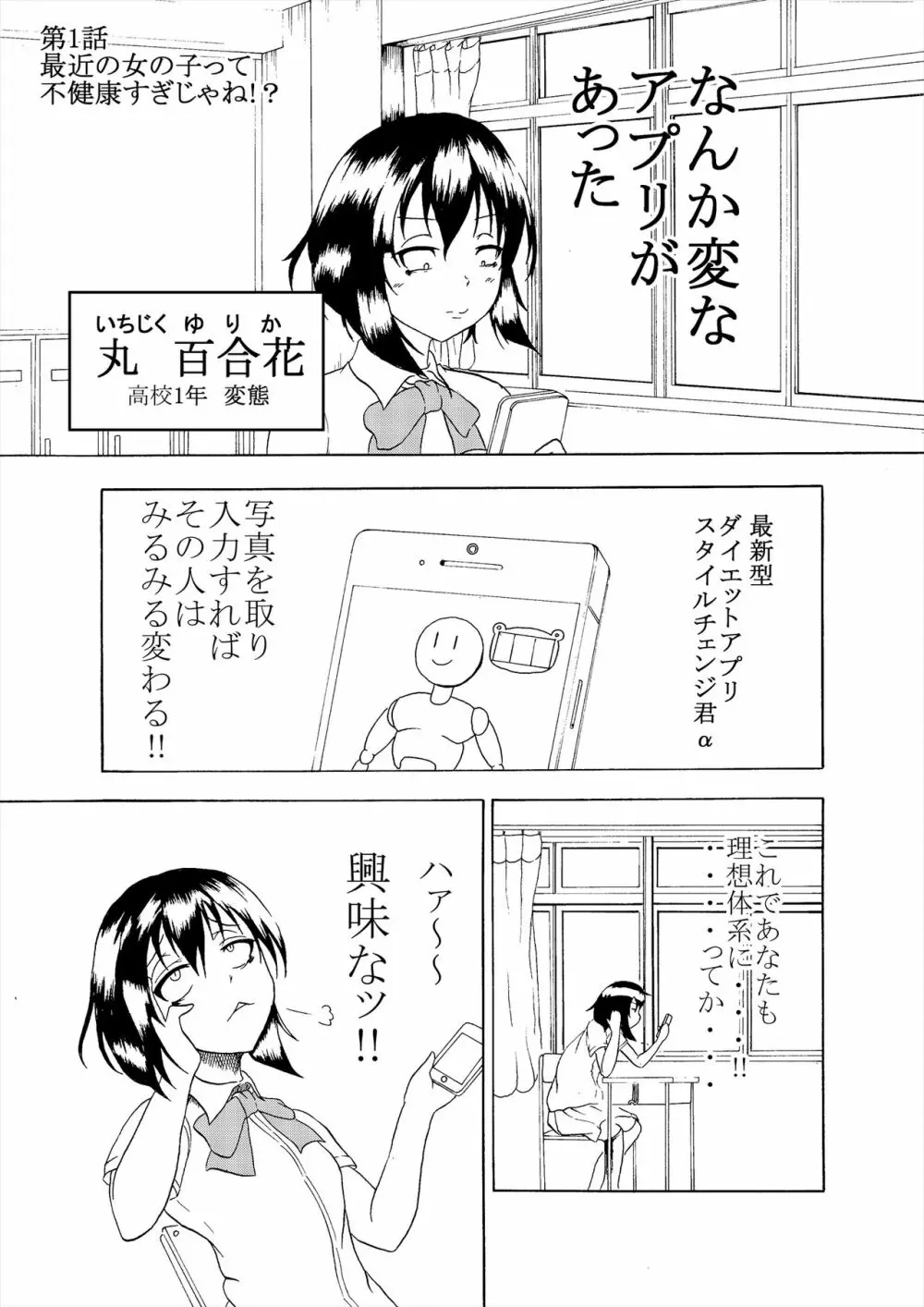 Comics Collection of Kukuru Page.4