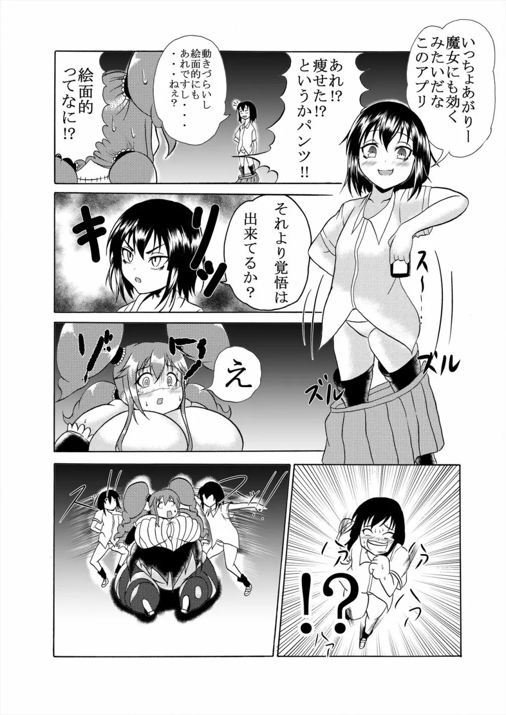 Comics Collection of Kukuru Page.42