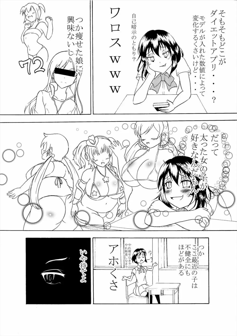 Comics Collection of Kukuru Page.5