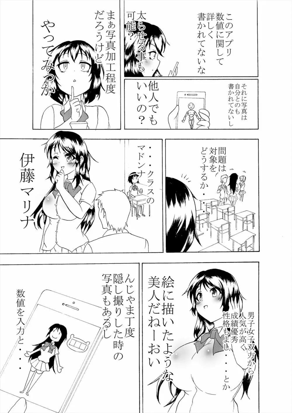 Comics Collection of Kukuru Page.6