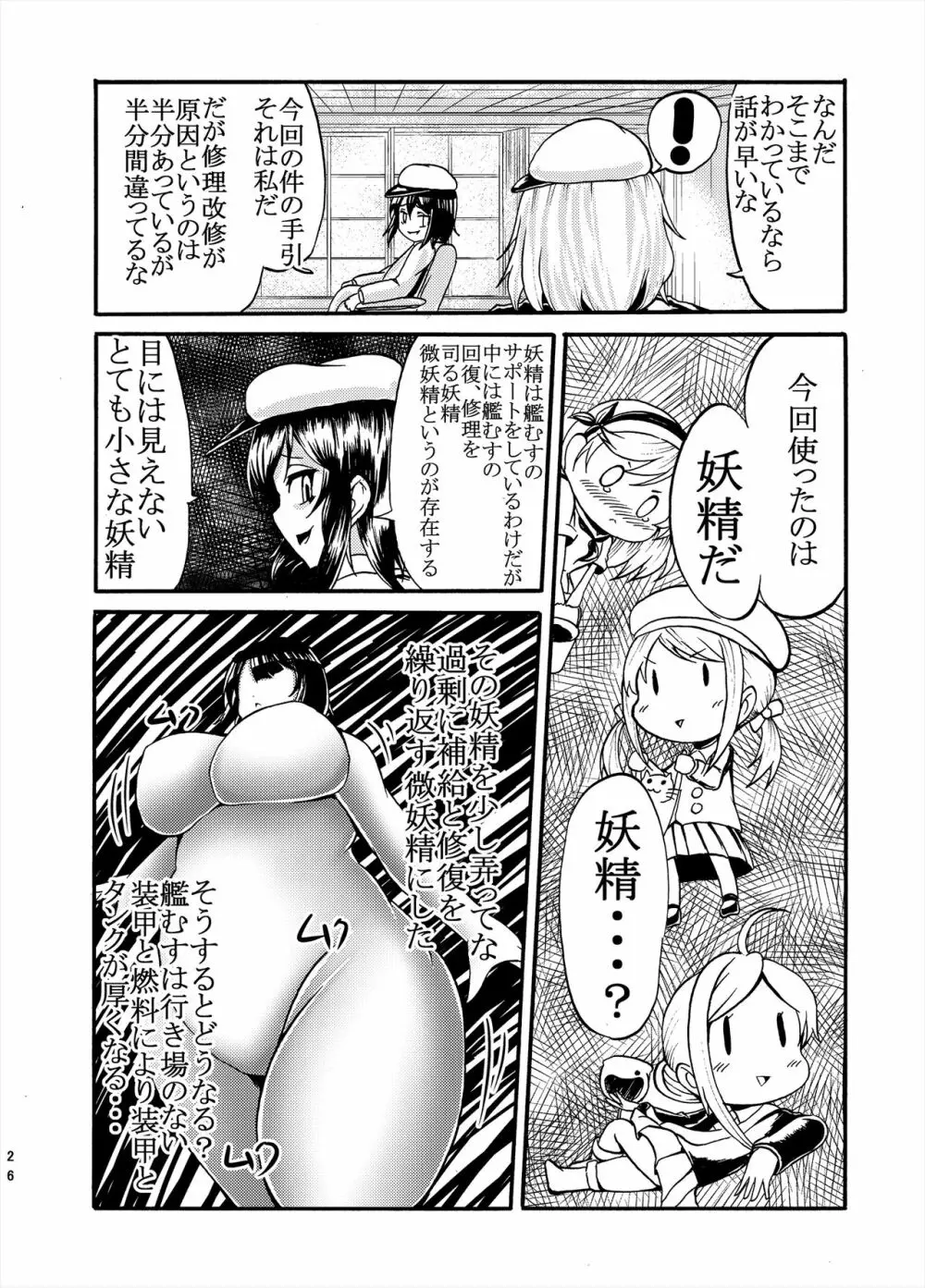 Comics Collection of Kukuru Page.73