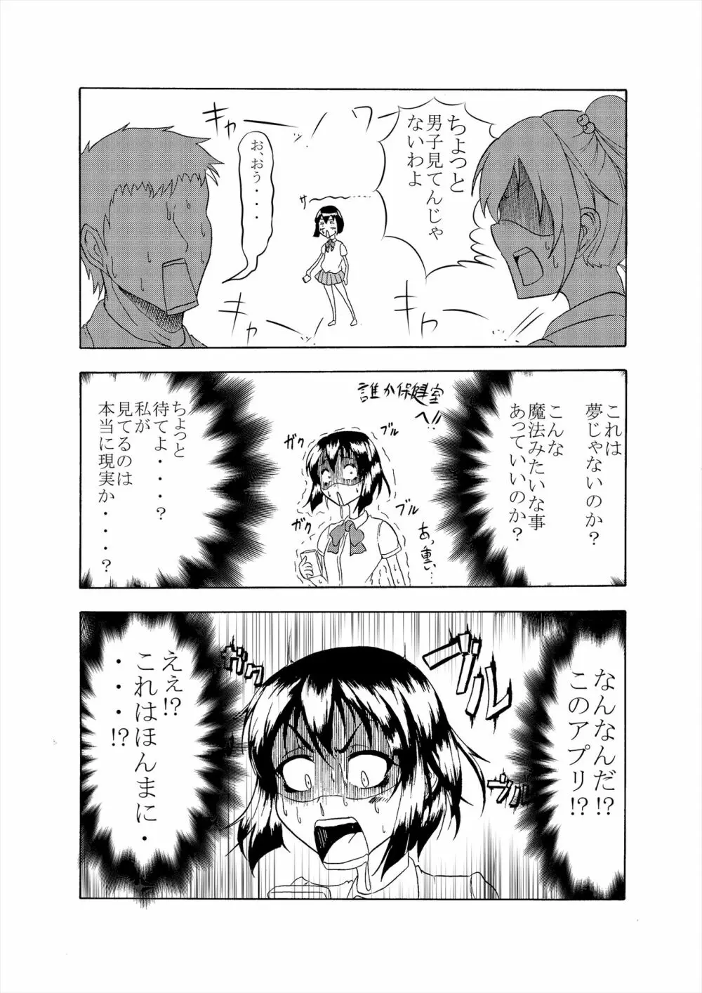 Comics Collection of Kukuru Page.9