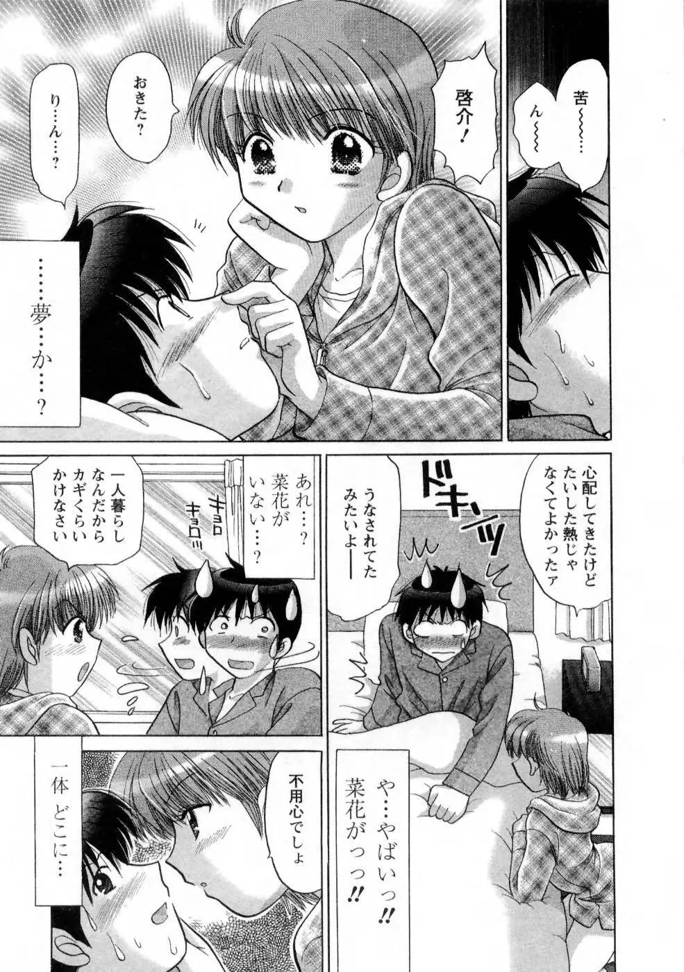 彼女の飼い方1 Page.127