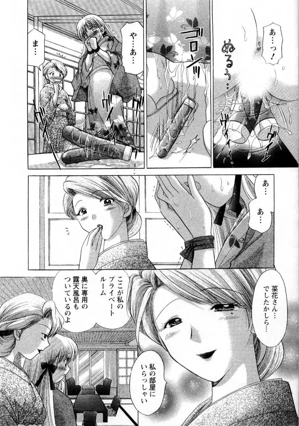 彼女の飼い方1 Page.200