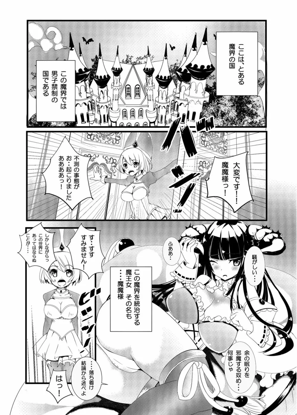 ばにしろ製作所まとめ Page.55