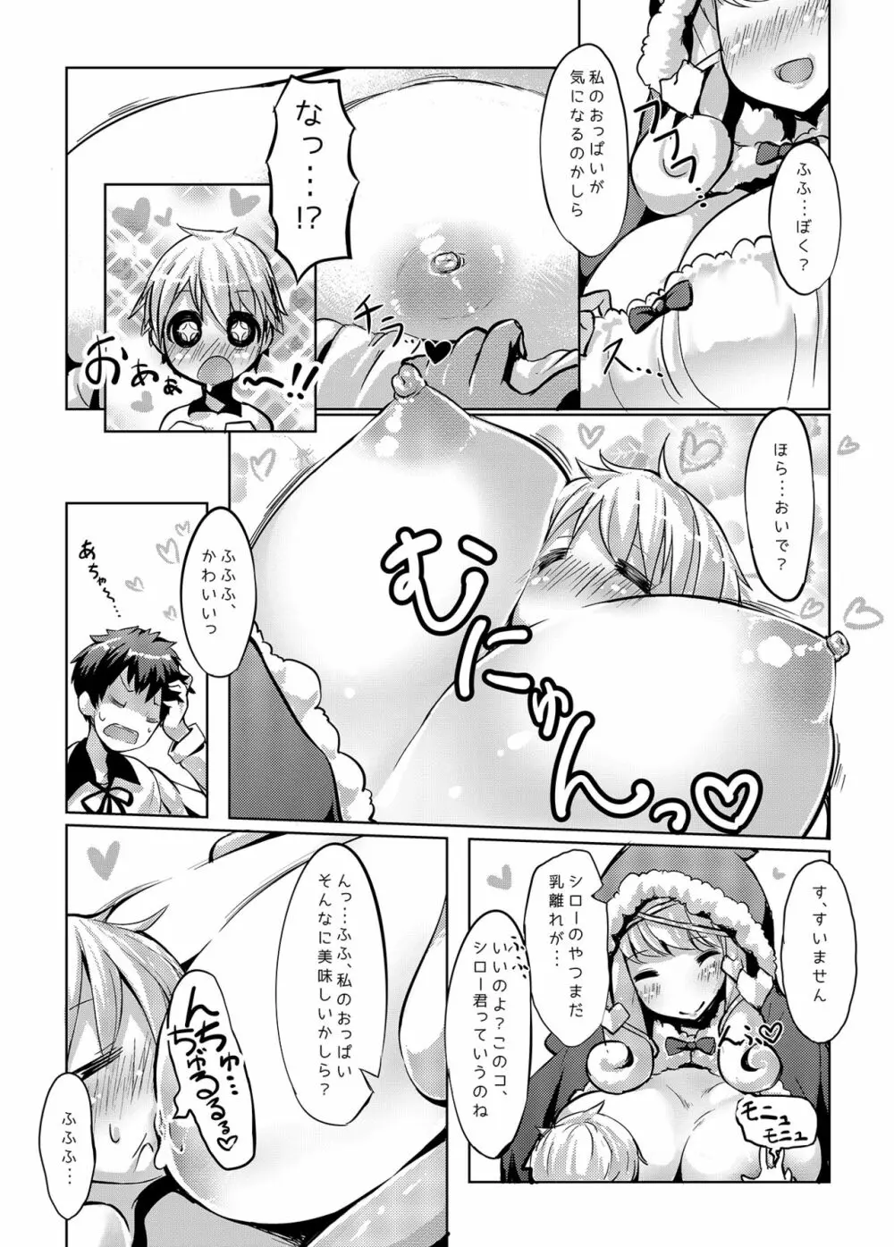 ばにしろ製作所まとめ Page.78