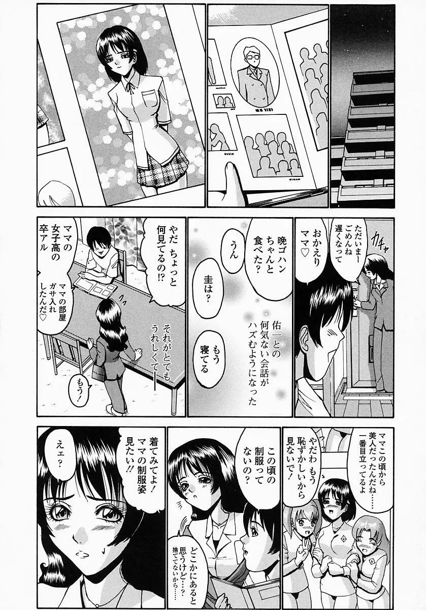 このみのおへや Page.132