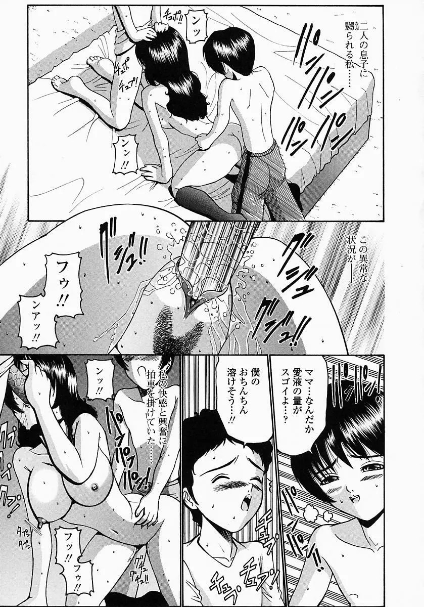 このみのおへや Page.145