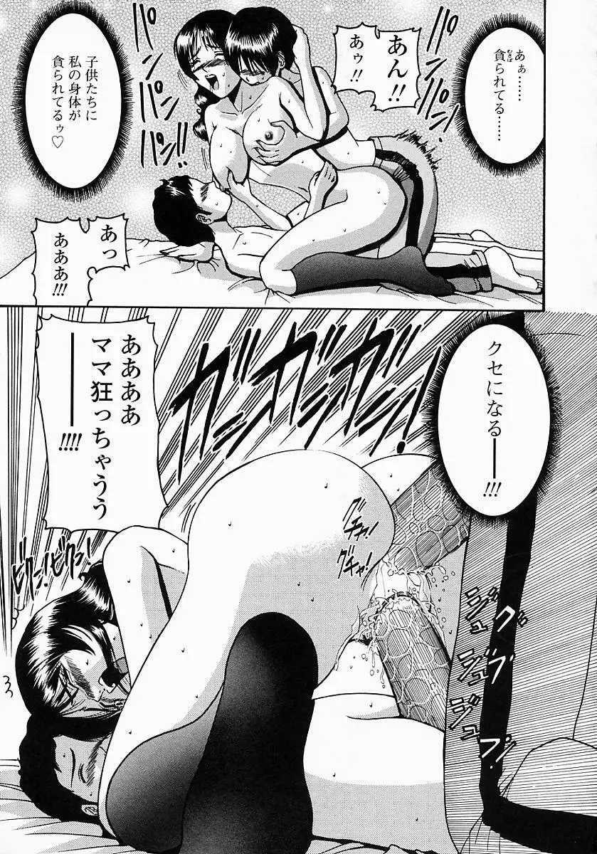 このみのおへや Page.153