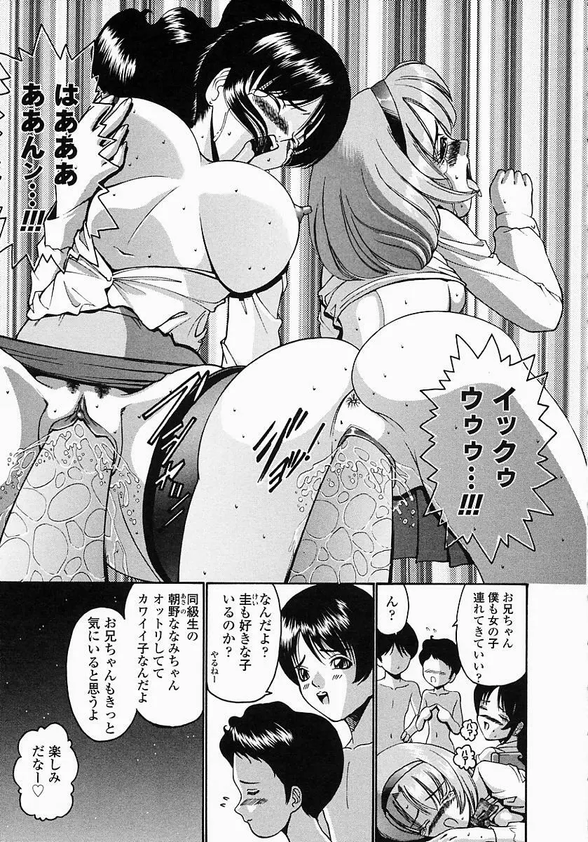 このみのおへや Page.171