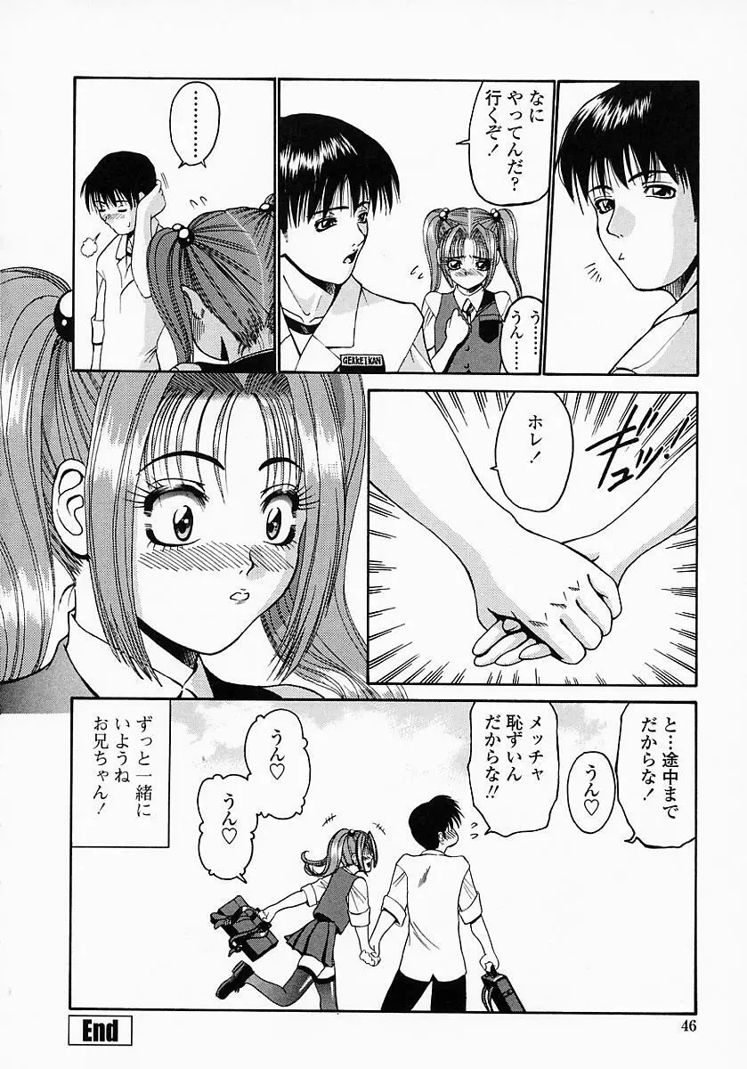 このみのおへや Page.48