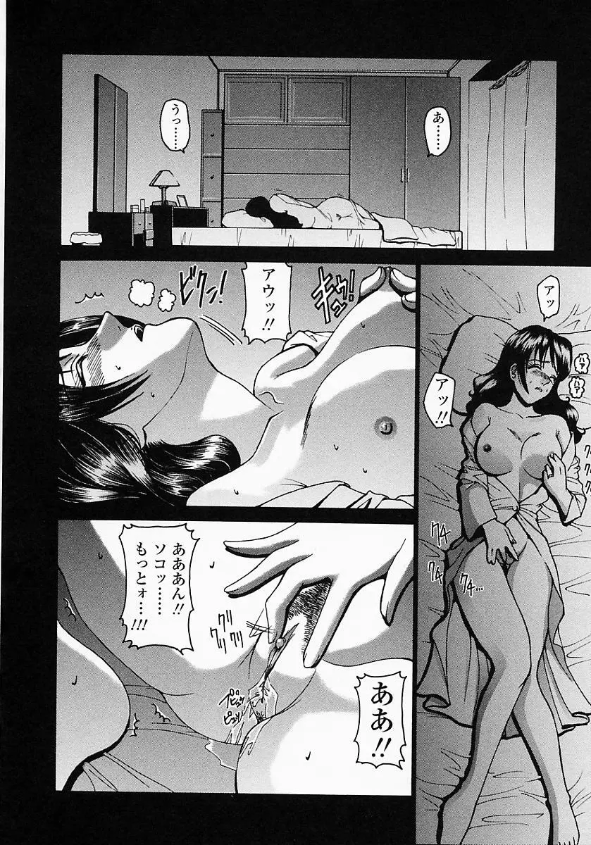 このみのおへや Page.94