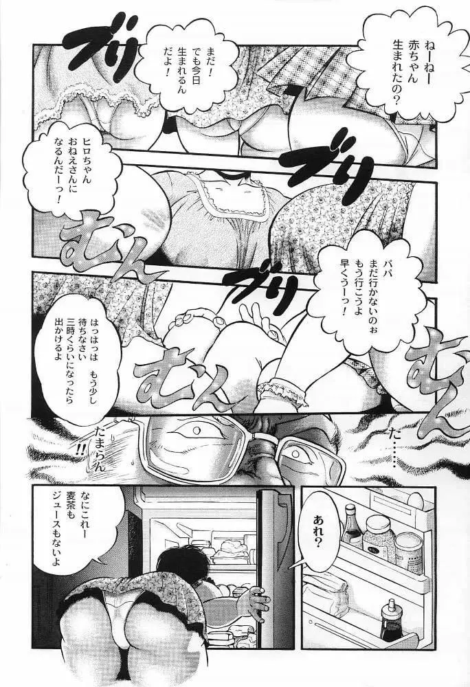 青肉宴 Page.8