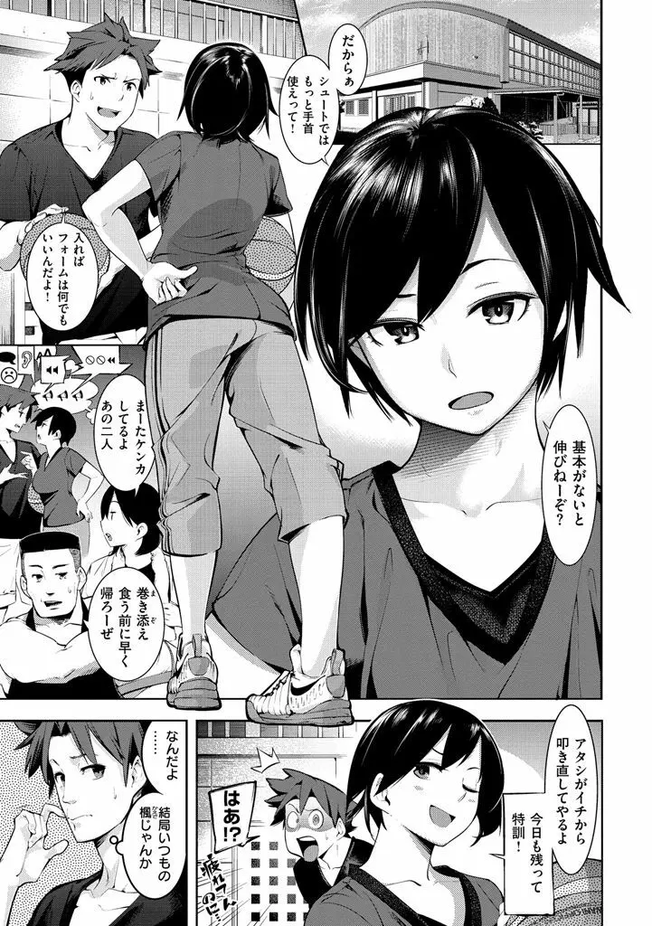 トロラヴァ♡ Page.11