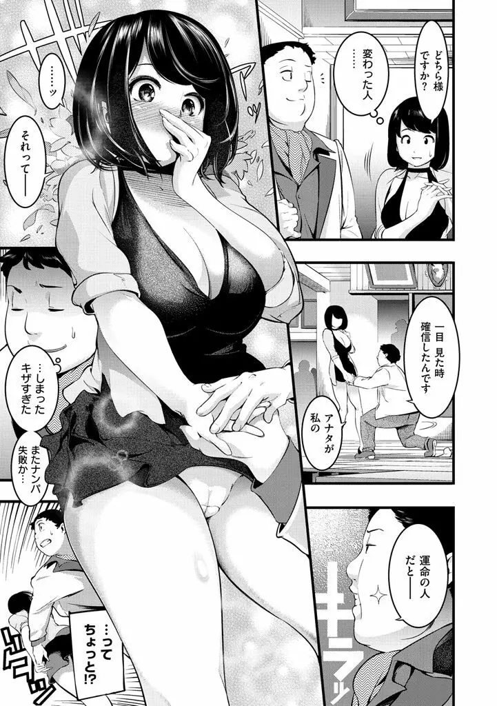 トロラヴァ♡ Page.93