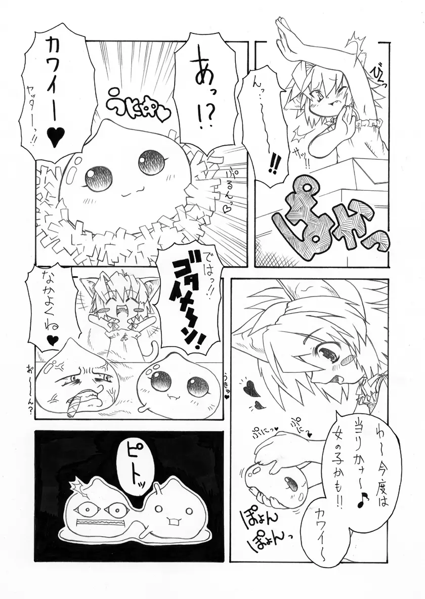 触手姫２ Page.22