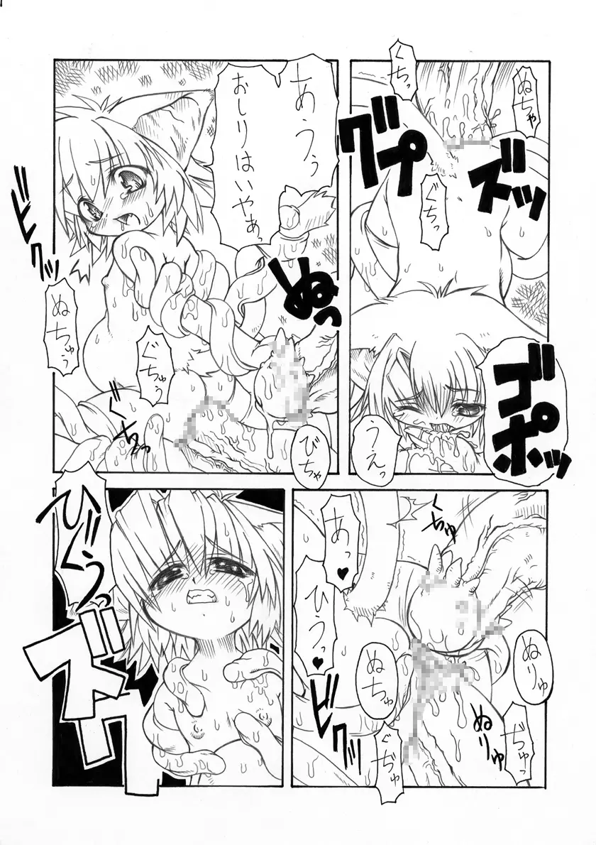 触手姫２ Page.28