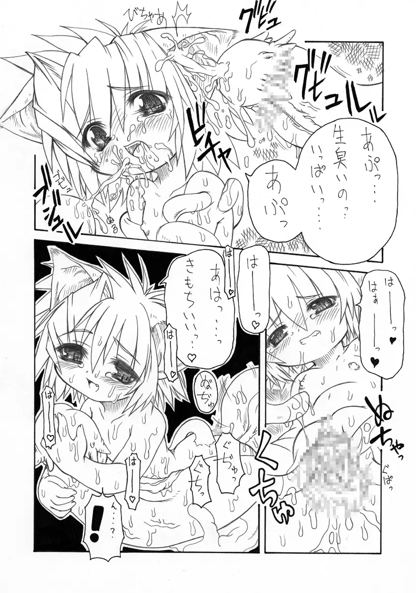 触手姫２ Page.31