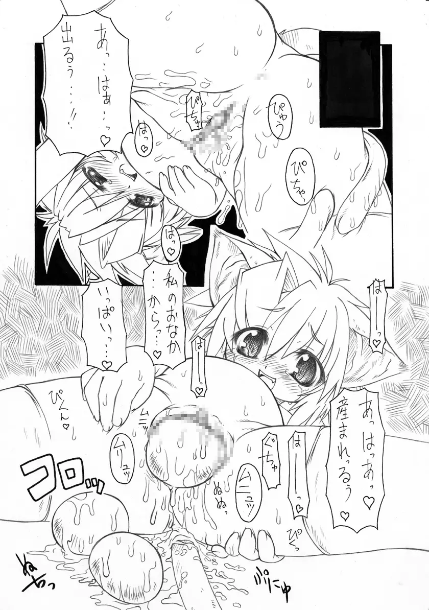 触手姫２ Page.33