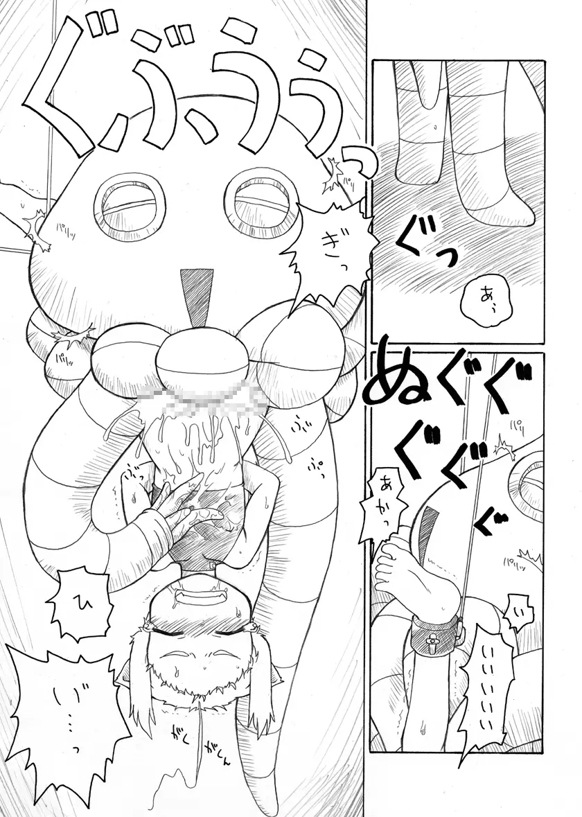 触手姫２ Page.43