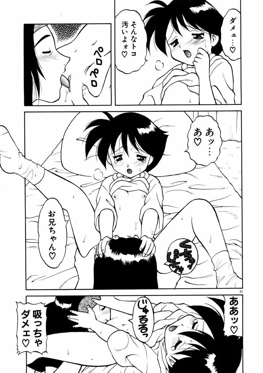 COMIC プペポ Page.95