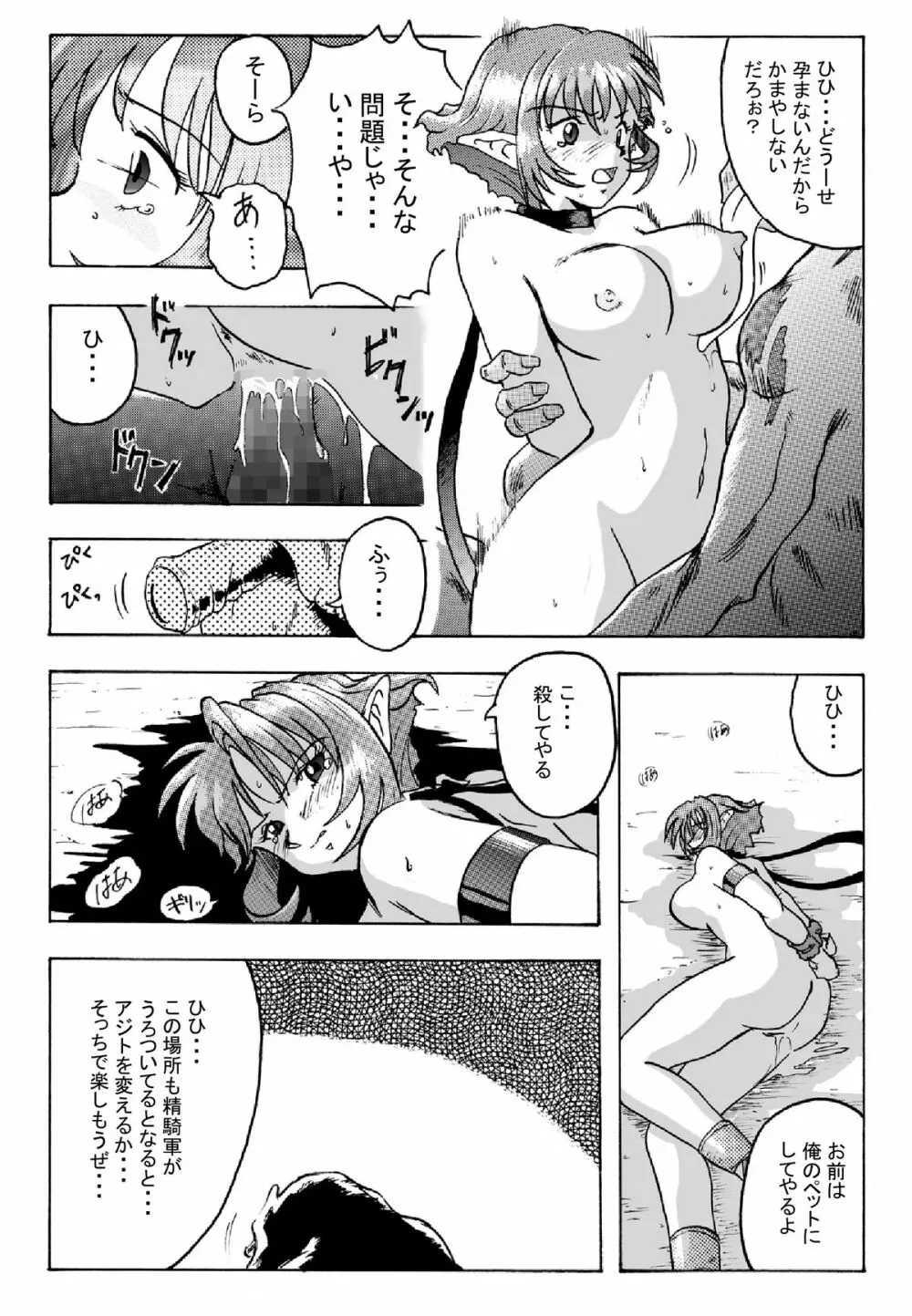 花道畦道Vol.2 Page.13