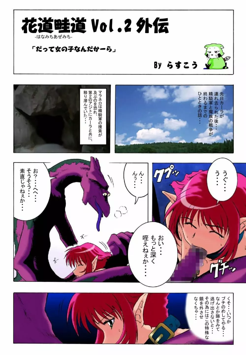 花道畦道Vol.2 Page.15