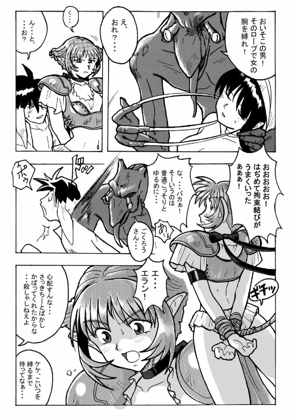 花道畦道Vol.2 Page.4