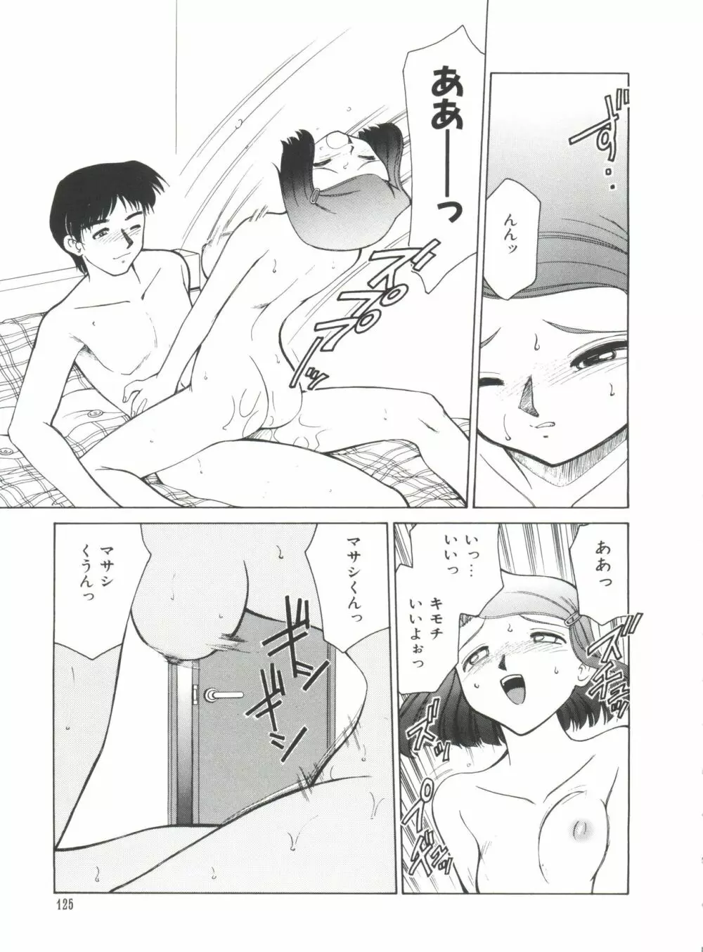 妹 My Little Sister Page.128