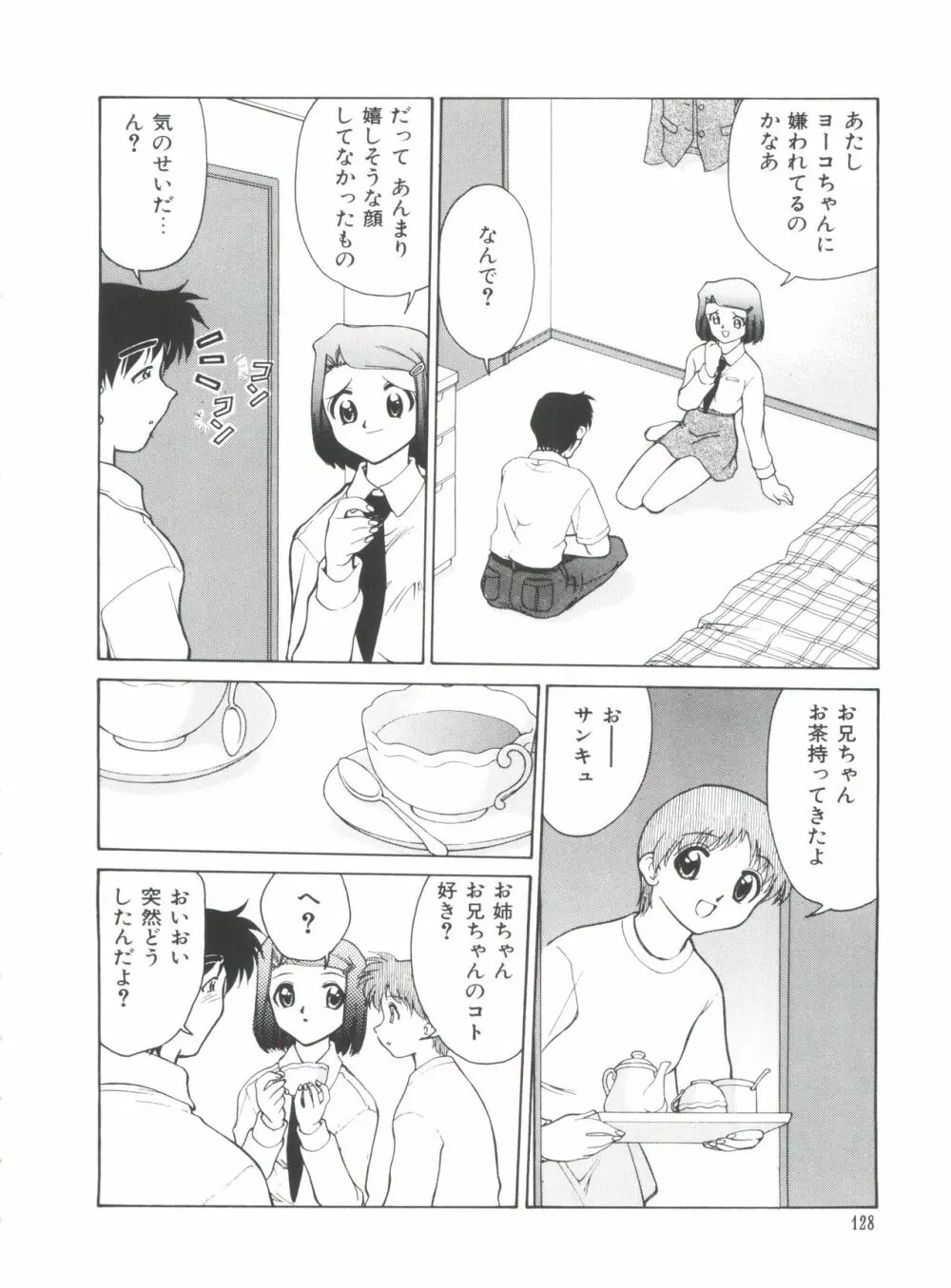 妹 My Little Sister Page.131