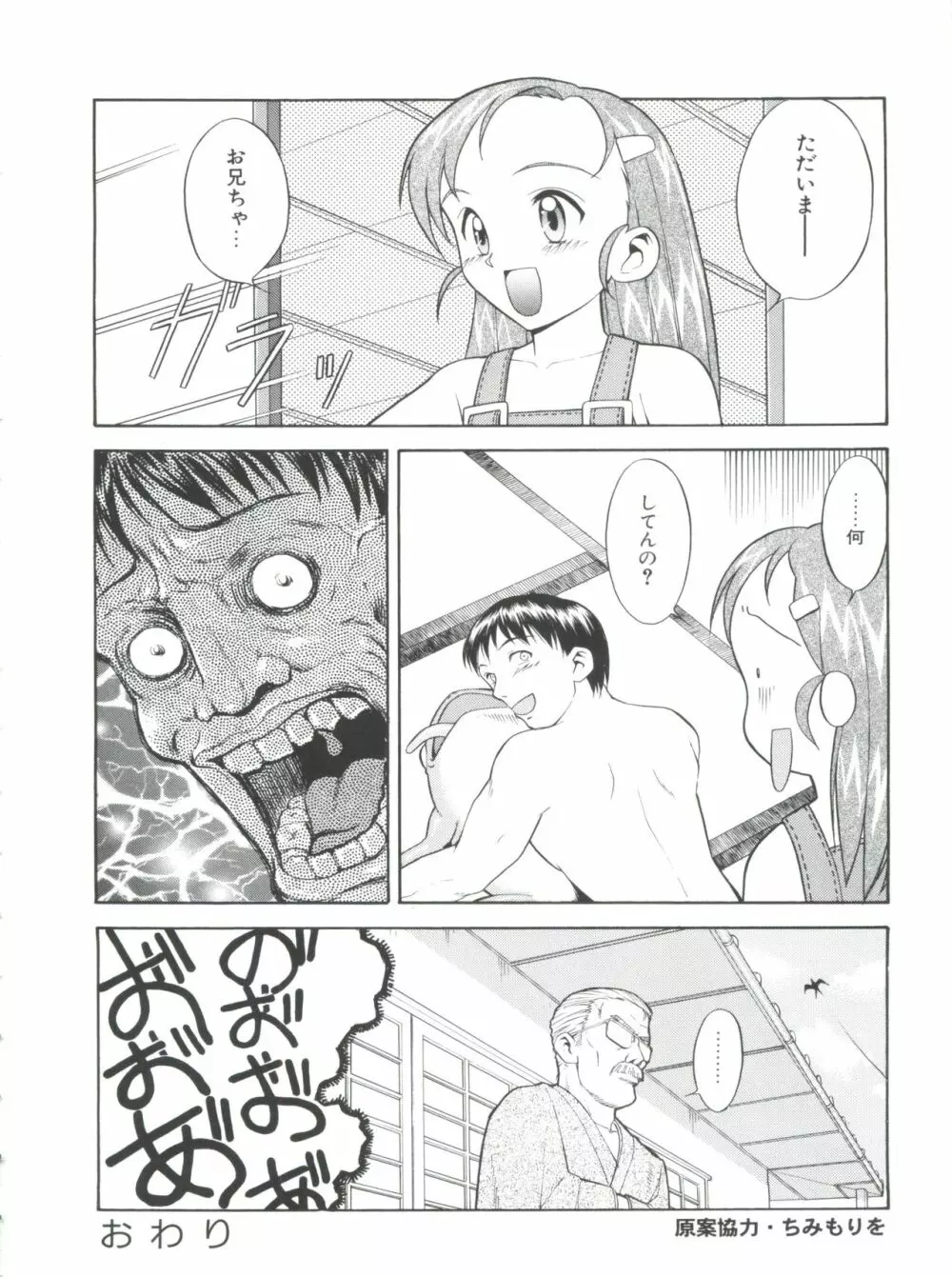 妹 My Little Sister Page.147