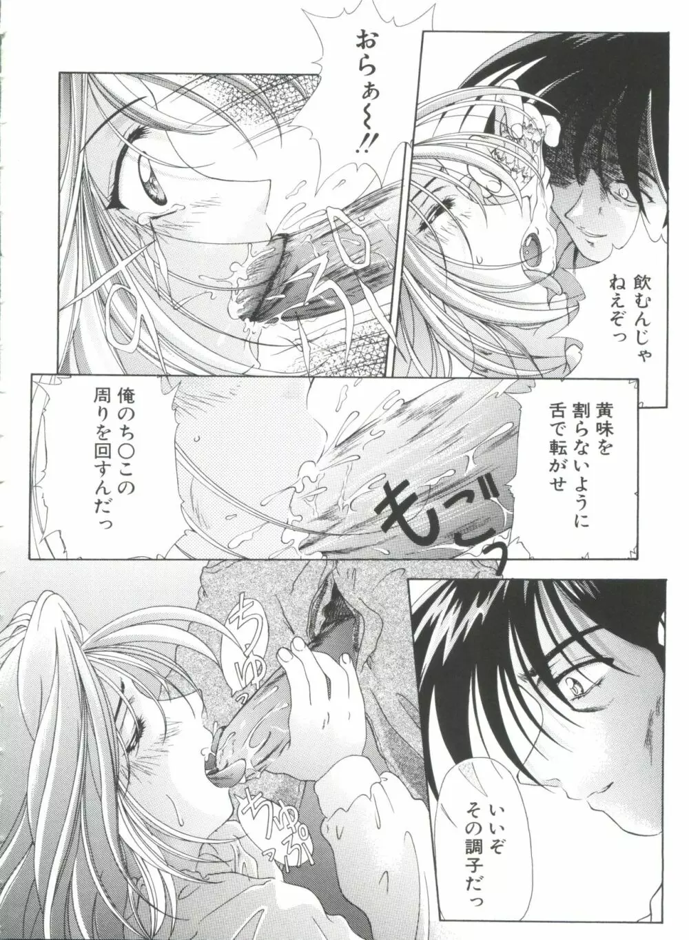 妹 My Little Sister Page.157