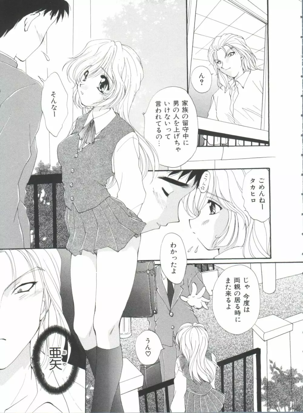 妹 My Little Sister Page.16