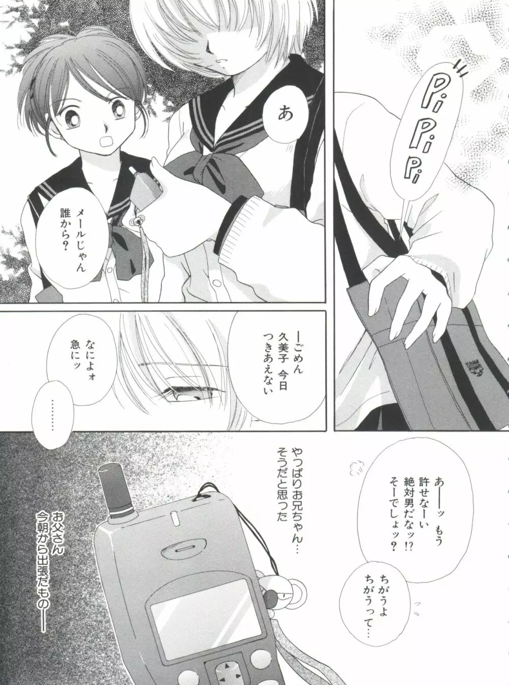 妹 My Little Sister Page.28