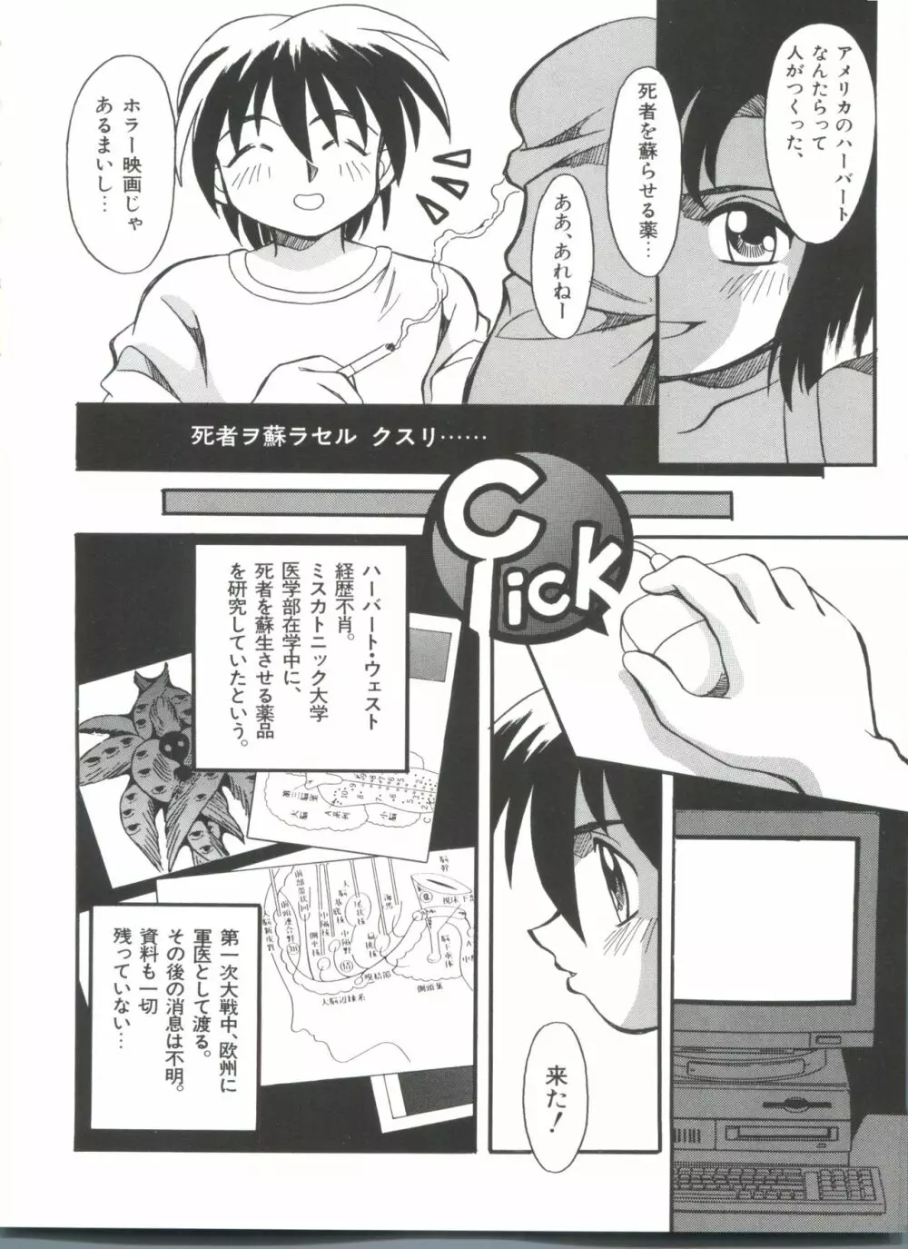 妹 My Little Sister Page.55