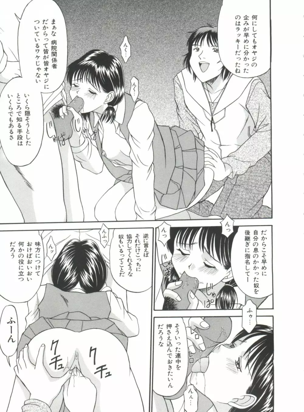 妹 My Little Sister Page.94