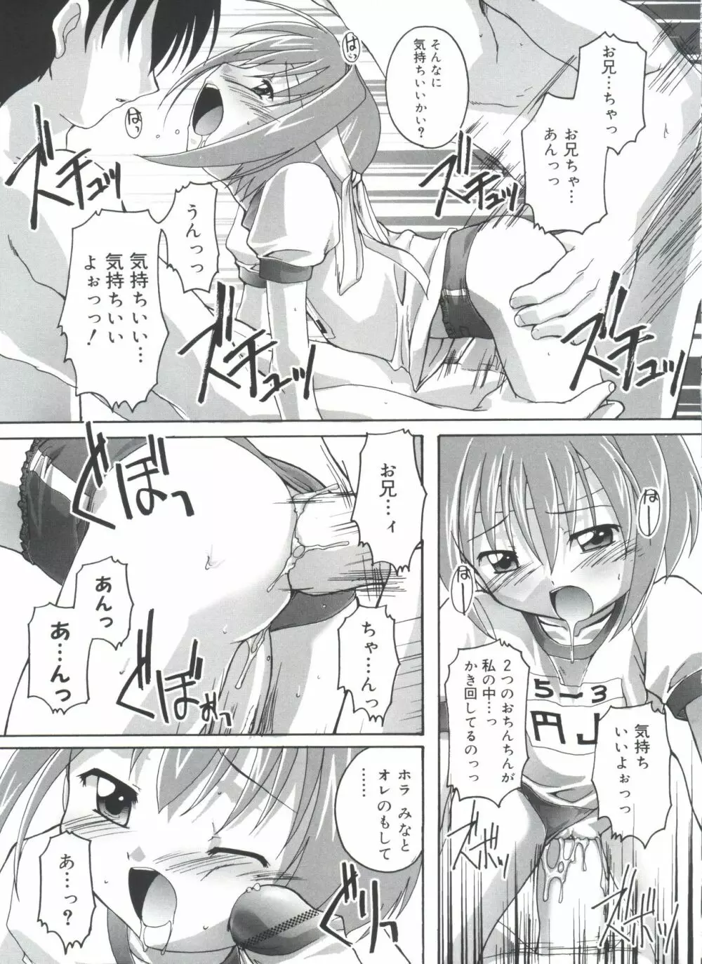 晴れどきどきH日和 Page.175