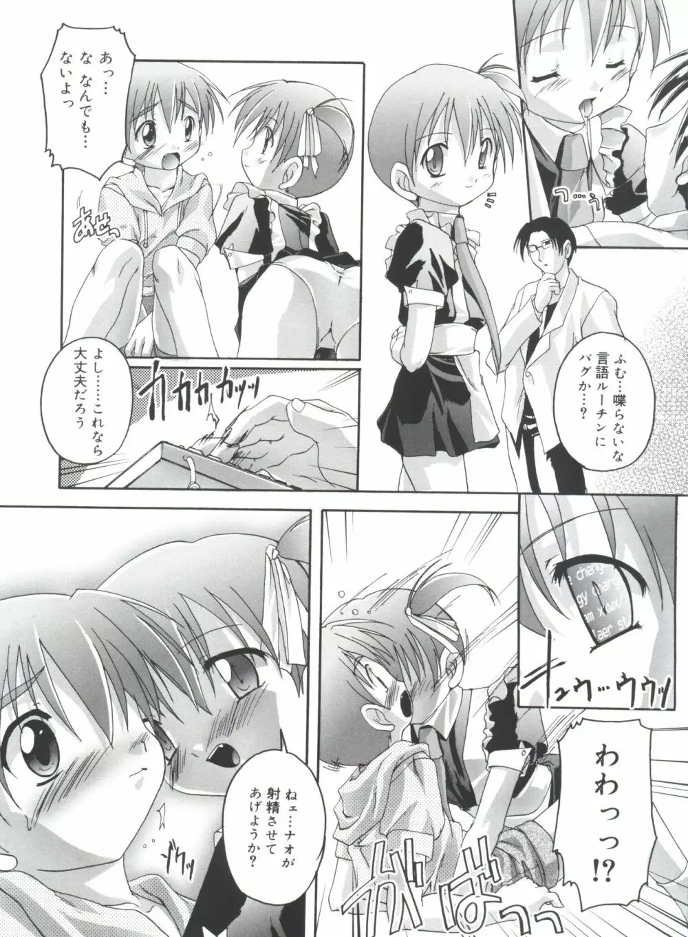 晴れどきどきH日和 Page.35